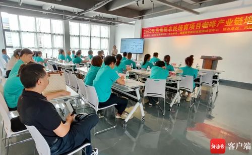 萬寧興隆咖啡職業(yè)技能培訓(xùn)中心暨興隆咖啡學(xué)院揭牌成立，推動家政服務(wù)行業(yè)新發(fā)展